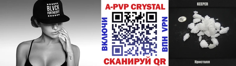 A PVP Crystall  Купить закладки  Нижнеудинск 
