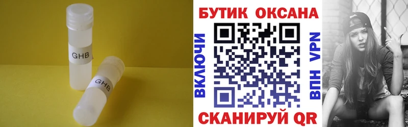 Купить где  Нижнеудинск  БУТИРАТ BDO 33% 
