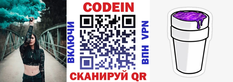 Купить где  Нижнеудинск  Кодеин напиток Lean (лин) 