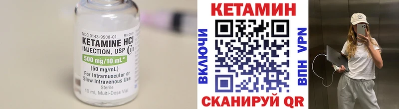 Купить закладки  Нижнеудинск  КЕТАМИН VHQ 