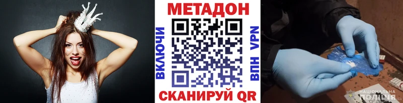 Купить где  Нижнеудинск  Метадон мёд 